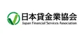 日本貸金業協会