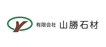 有限会社山勝石材